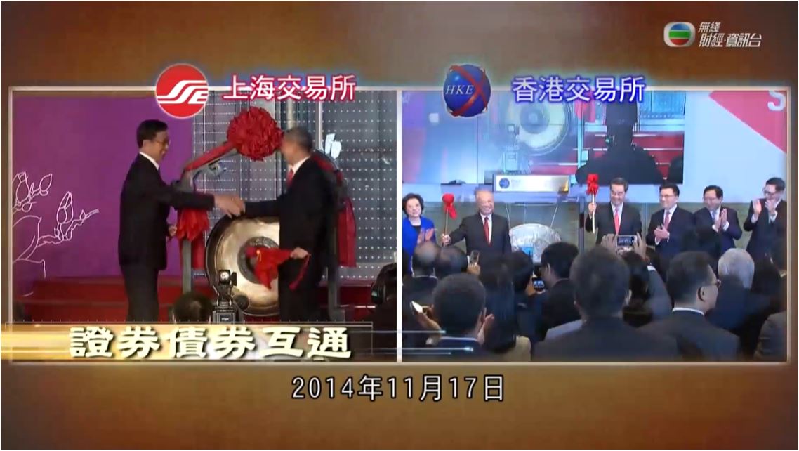 《江山有志》第三十八集：證劵債劵互通