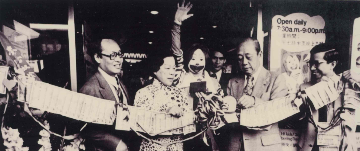 剪綵儀式由美國駐港總領事葛樂士（或譯作高斯）伉儷，與馮秉芬爵士伉儷等主持。