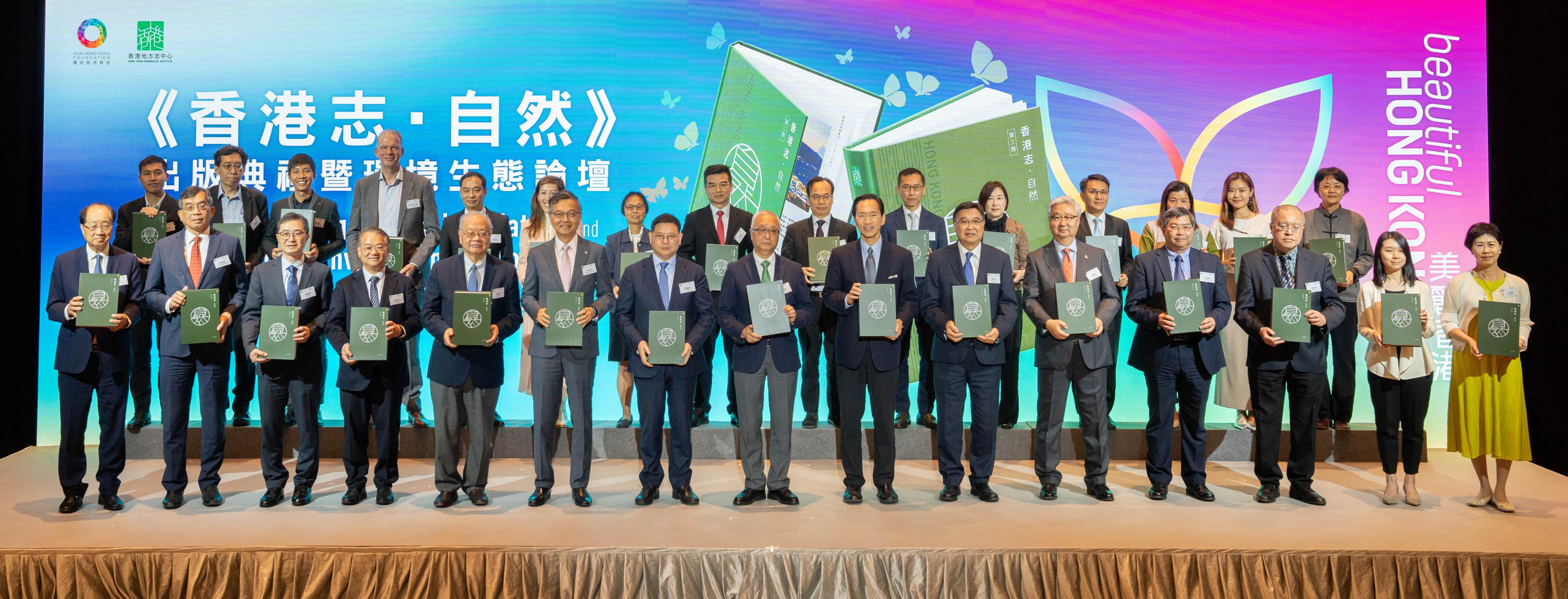 30位嘉賓共同主禮《香港志．自然》出版典禮儀式。（前排左起）香港地方志中心總裁林乃仁先生、香港太古集團有限公司董事鄧健榮先生、水務署副署長黃國輝先生、環境保護署署長徐浩光博士、香港地志中心編審委員會首席召集人李焯芬教授、香港特別行政區政府行政會議非官守議員暨碳中和及可持續發展委員會主席林正財醫生、中央人民政府駐香港特别行政區聯絡辦公室宣傳文體部副部長張國義先生、香港特別行政區環境及生態局局長謝展寰先生、團結香港基金主席暨香港地方志中心主席陳智思先生、全國人民代表大會常務委員會香港特別行政區基本法委員會副主任、香港地方志中心推廣委員會首席召集人、《香港志：自然．環境保護與生態保育》卷主編黃玉山教授、香港賽馬會董事楊紹信博士、漁農自然護理署署長梁肇輝博士、香港天文台台長陳栢緯博士、教育局總主任（學校質素保證）張嘉敏女士、團結香港基金總裁李正儀博士。（後排左起）香港地方志中心助理總編輯羅嘉輝博士、中華書局副總編輯黎耀強先生、香港戶外生態教育協會創辦人及教育總監馬盷祺博士、嘉道理農場暨植物園執行董事萬懷德先生、華潤(集團)有限公司集團辦公室副主任梁柱強先生、信和集團非執行董事黃敏華女士、《香港志：自然．環境保護與生態保育》卷主編譚鳳儀教授、聯合出版（集團）有限公司董事長傅偉中先生、《香港志：自然．人口》卷主編鄭宏泰博士、聯合出版（集團）有限公司副總裁李家駒博士、大灣區共同家園青年公益基金副行政總裁龔明明女士、香港海洋公園行政總裁黃嗣輝先生、世界自然基金會香港分會行政總裁黃碧茵女士、V’air 低碳本地遊聯合創辦人及總監鍾芯豫女士、香港地方志中心編輯部總監孫文彬博士。 