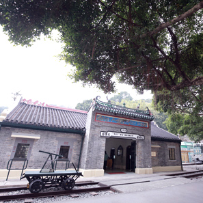 香港鐵路博物館
