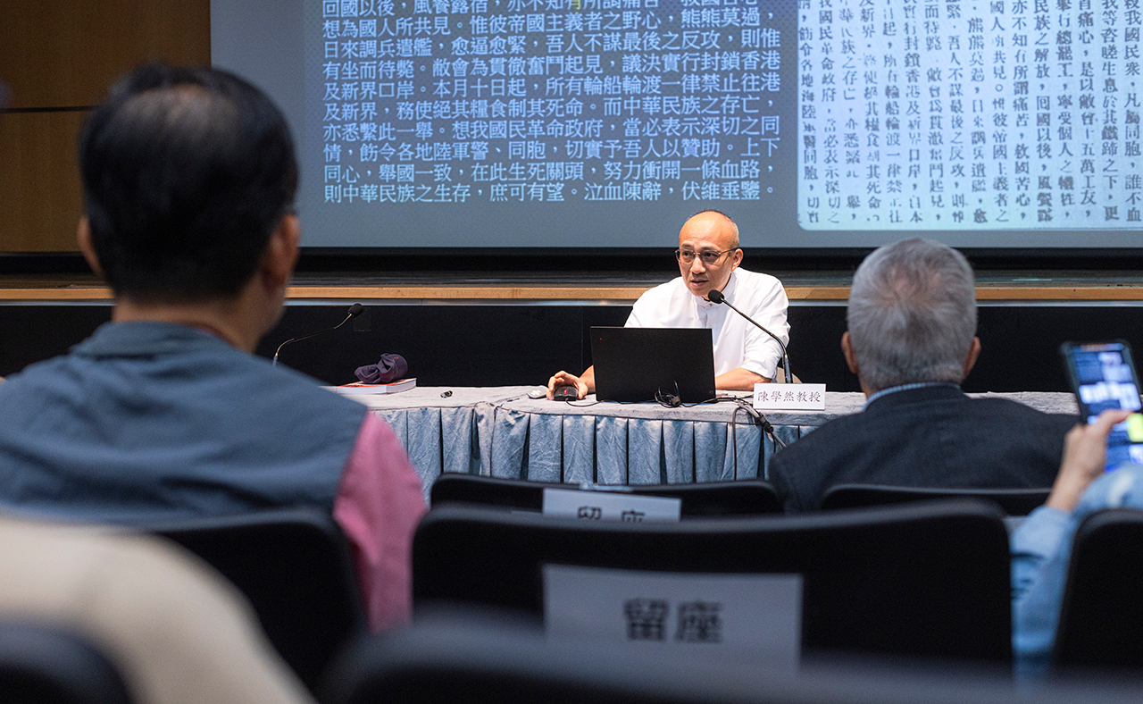香港城市大學中文及歷史學系副系主任陳學然教授