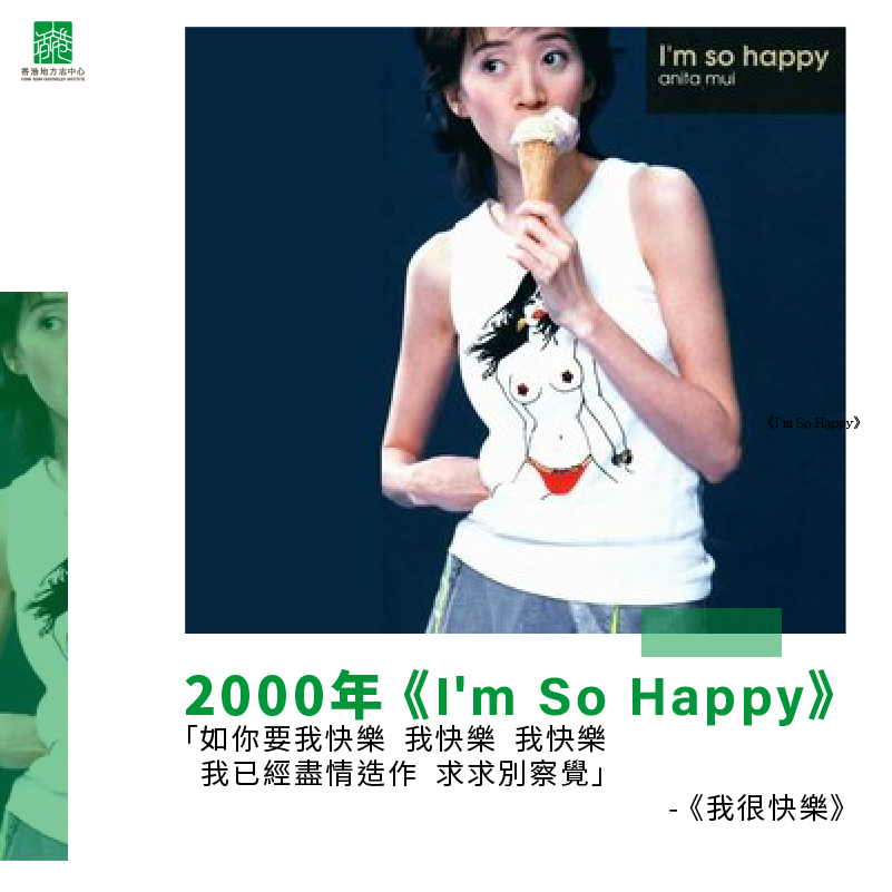 2000年《I'm So Happy》