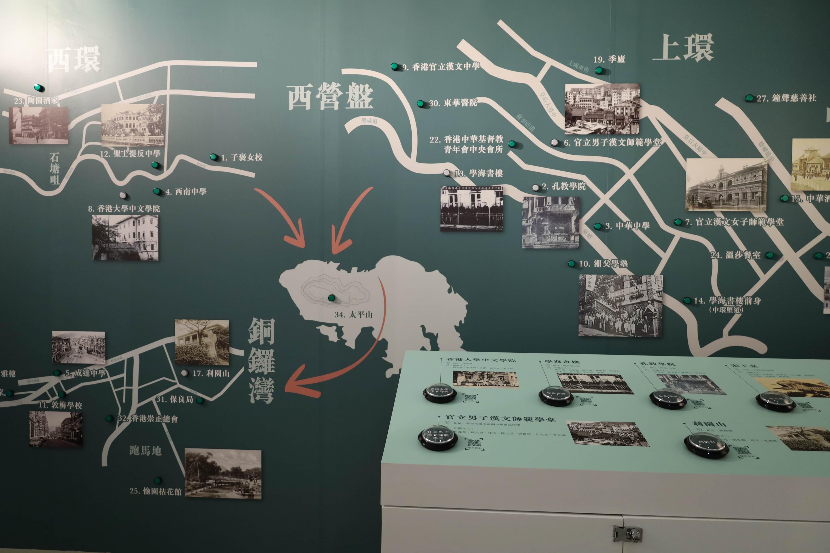 在展覽中可以重尋南來文人在港的遊蹤
