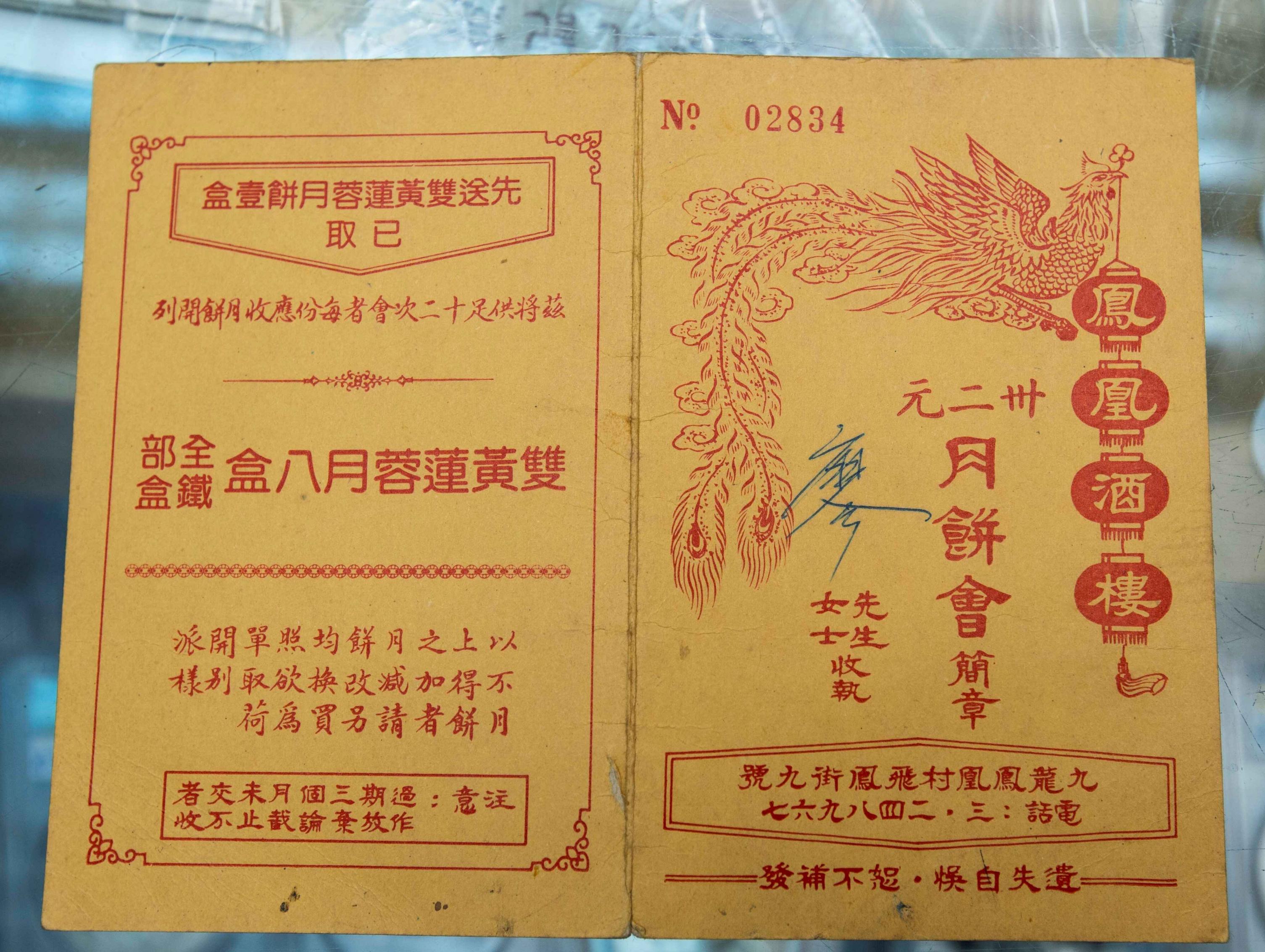 月餅會是香港舊時預售月餅的一種消費方式，每月供款，一年後可取貨。