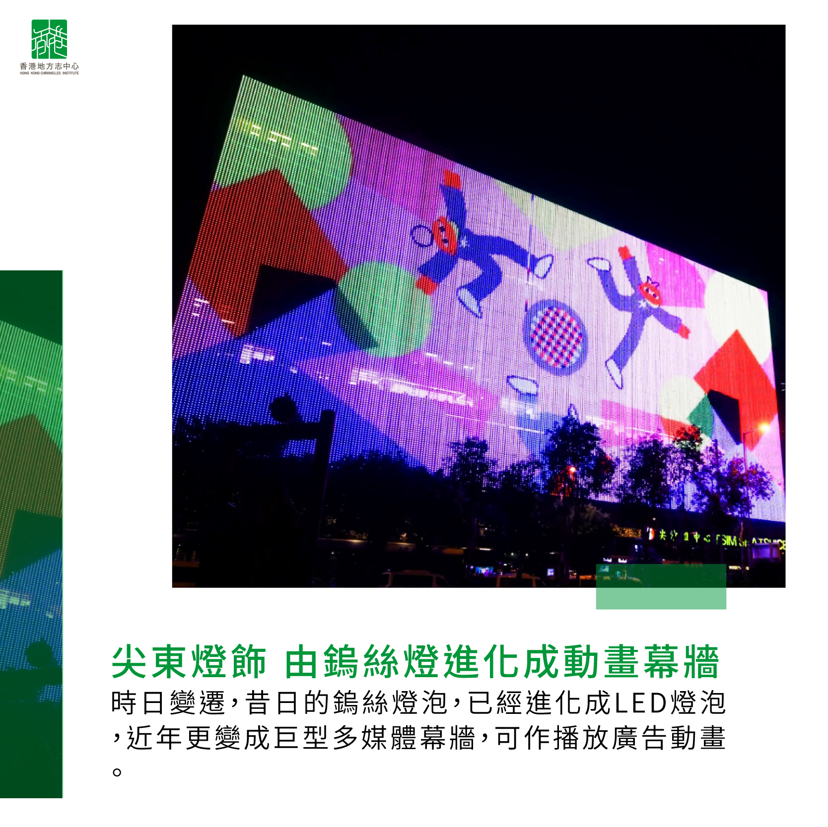 聖誕燈飾不斷創新 滿載港人回憶