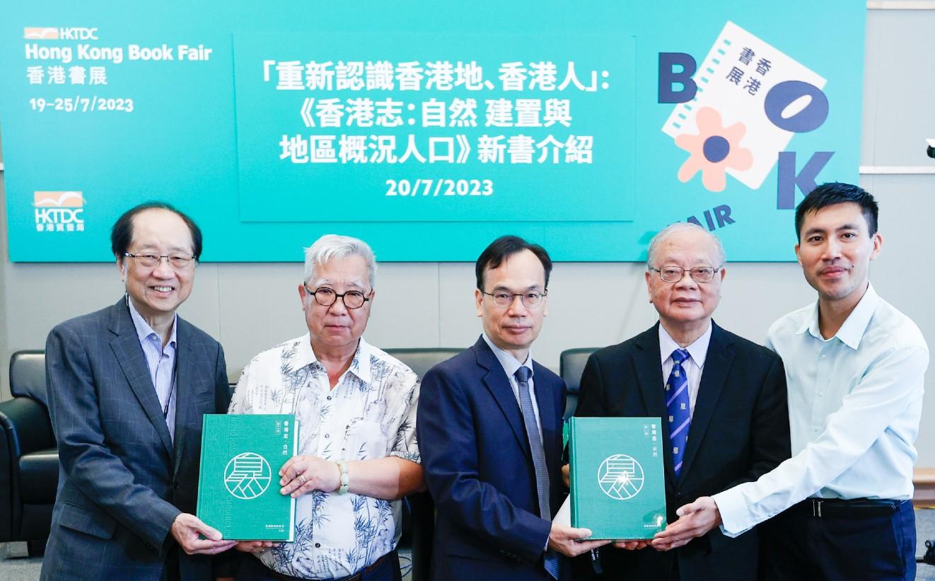 全景記錄港人港地變遷 探索自然建置人口七千年故事 「重新認識香港地、香港人」講座順利舉行