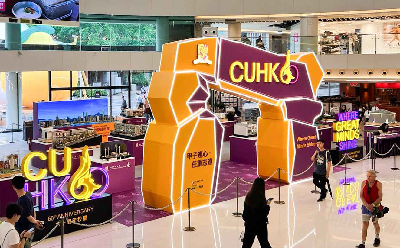 香港中文大學迎「甲子」校慶　辦微雕藝術展重現「百萬大道」、「飯煲」等地標   