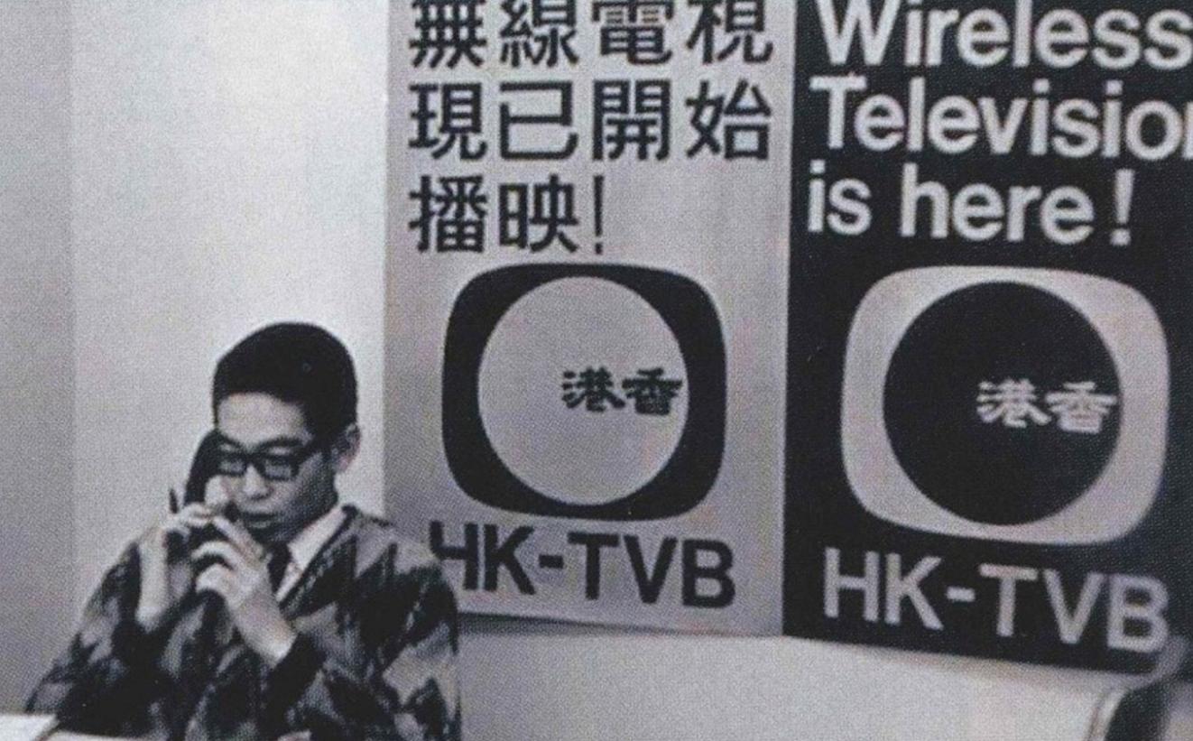 1967年無綫電視啟播 首日轉播澳門大賽車