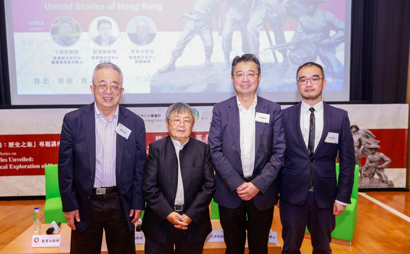 「抗戰中的英勇：香港秘密故事」講座圓滿舉行