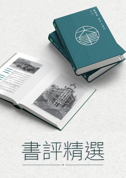 書評精選