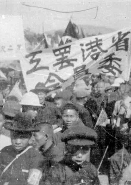 省港大罷工與廣州中山公路