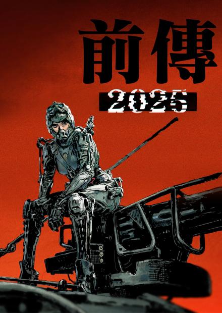 從《明日戰記》前傳看港產動畫電影  《麥兜》系列最膾炙人口