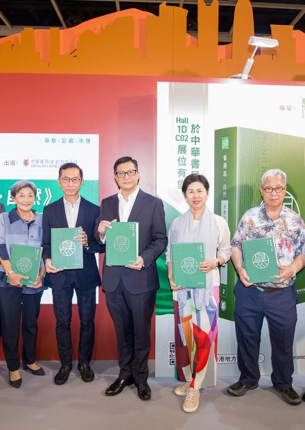 鄧炳強主禮《香港志．自然》《建置與地區概況》及《人口》卷新書發佈儀式 籲市民了解香港地、香港人歷史演化 促社會繁榮穩定發展