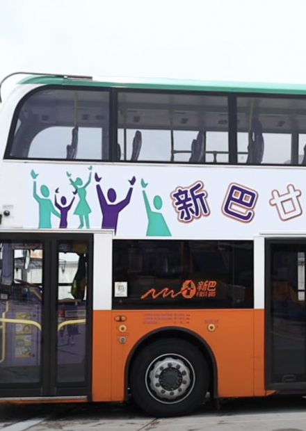 城巴、新巴正式合併