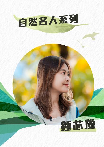 年輕氣候倡議者眼中的美麗香港　保育海洋抵極端天氣   鍾芯豫推低碳本地遊