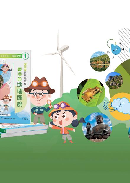 《美麗香港——自然之旅》網上展覽 現已推出