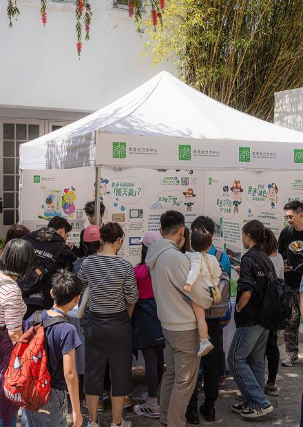 中心參與香港天文台開放日2025  設立《香港志》專屬展位