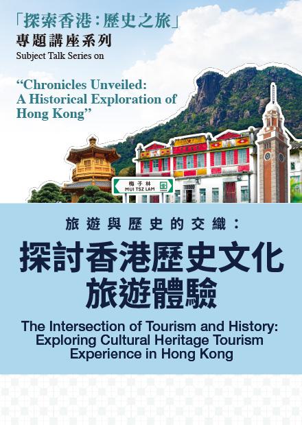 1018_HKCI_Talk_website thumbnail