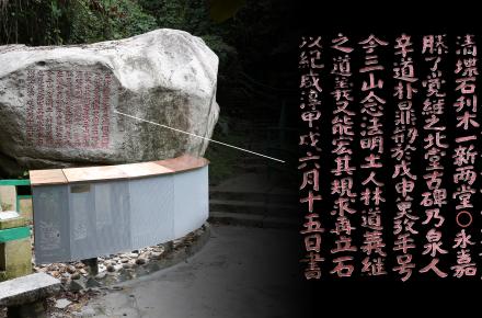 南宋的大廟灣刻石