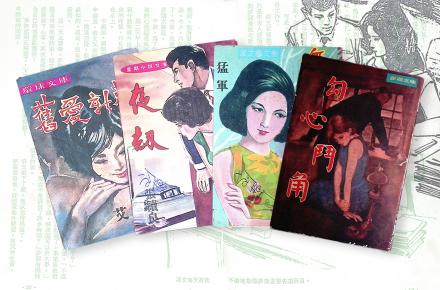 書寫香江系列(四)︰兩毫三毫四毫的娛樂