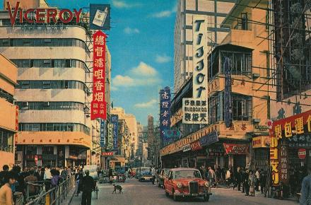 1962年由中環街市（左）東望皇后大道中。右為廣式的高陞茶樓及餅家。（圖片由作者提供）