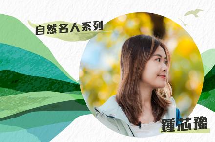 年輕氣候倡議者眼中的美麗香港　保育海洋抵極端天氣   鍾芯豫推低碳本地遊