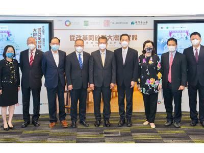 「志史鑒今 砥礪前行：從改革開放到大灣區建設」研討會