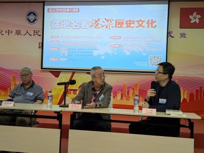中心參與「港深地名故事分享會」